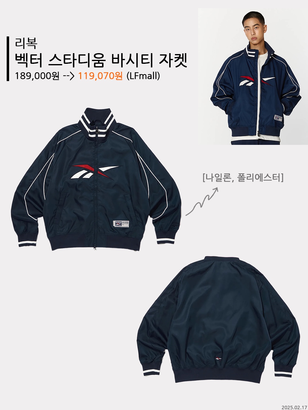 휴먼 메이드 새틴 스타디움 자켓 네이비 착용 스타일 - 5