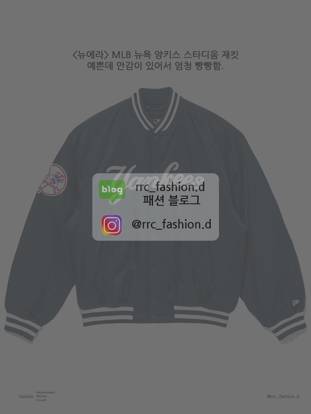 휴먼 메이드 새틴 스타디움 자켓 네이비 착용 스타일 - 10