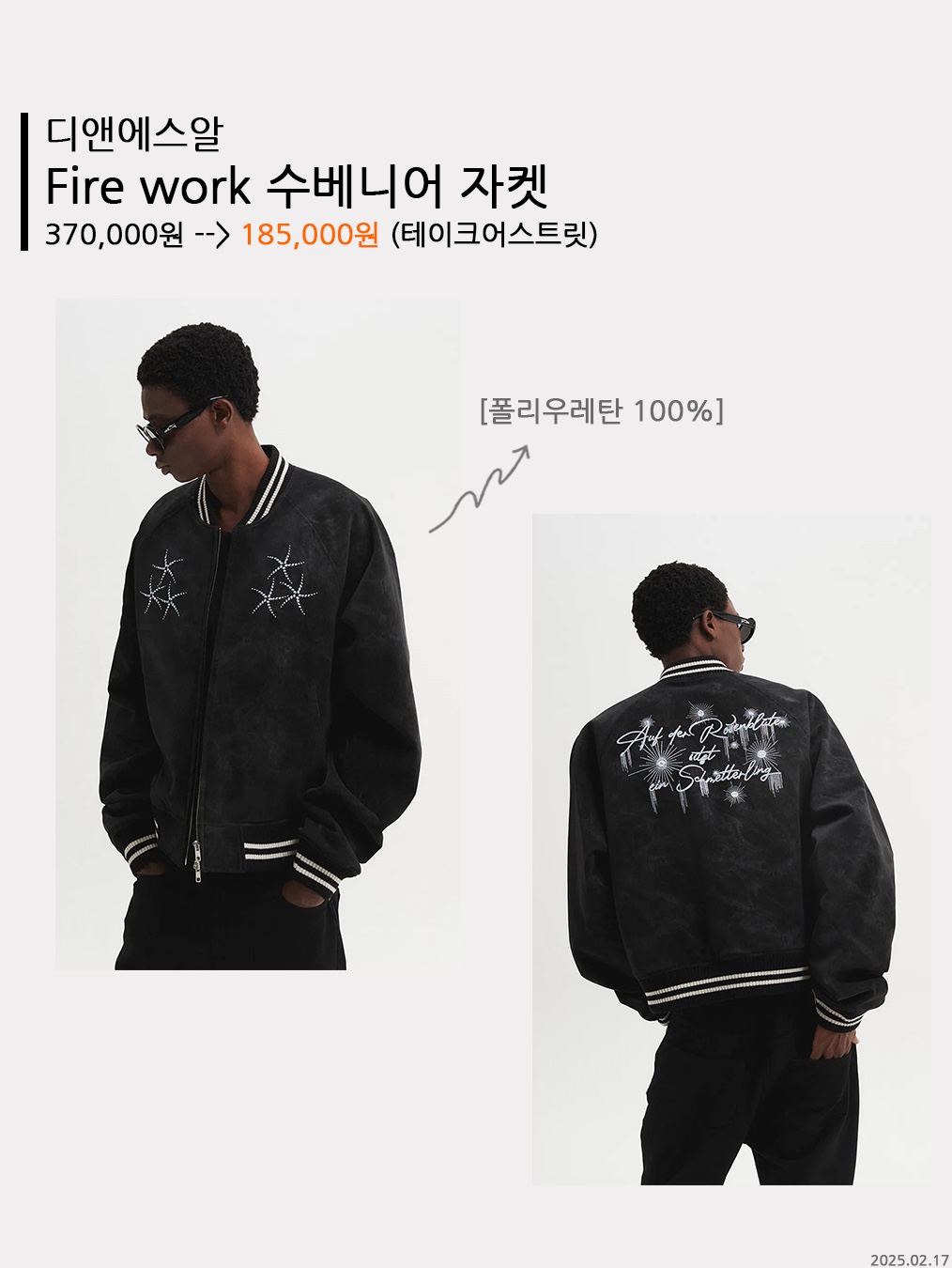휴먼 메이드 새틴 스타디움 자켓 네이비 착용 스타일 - 9