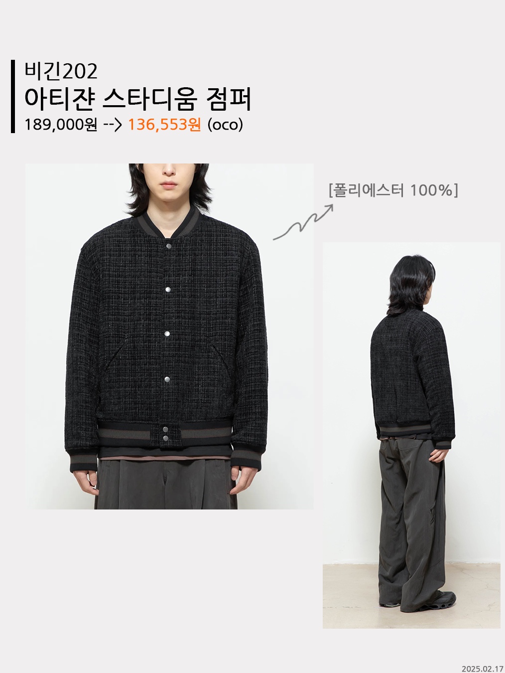 휴먼 메이드 새틴 스타디움 자켓 네이비 착용 스타일 - 6