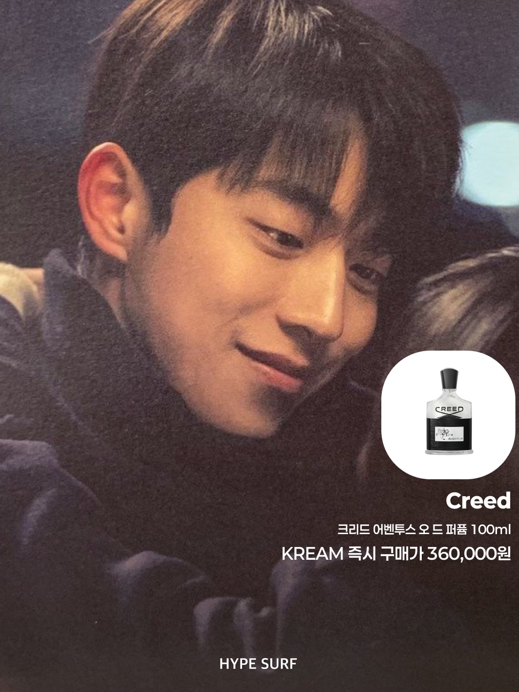 Creed Aventus Eau De Parfum 100ml, Diptyque Philosykos Eau De Toilette 50ml 착용 스타일 - 2