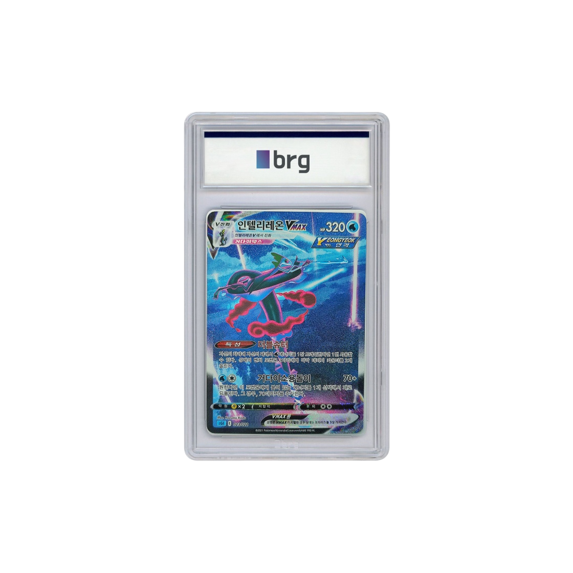 - Pokemon Card Game High Class Deck Special Art Inteleon Vmax 2021 - 대표 이미지 #1