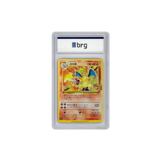 Pokemon Card Game 25th Anniversary Promo Holo Charizard 2021