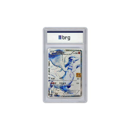 Pokemon Card Game 25th Anniversary Promo Full Art Reshiram 2021