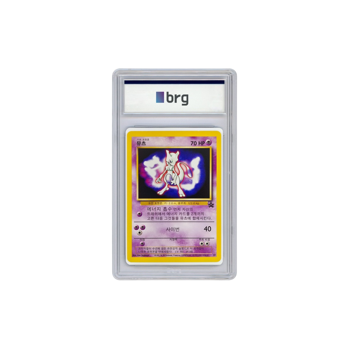- Pokemon Card Game Mewtwo Strikes Back Movie Promo Mewtwo 2000 - 대표 이미지 #1