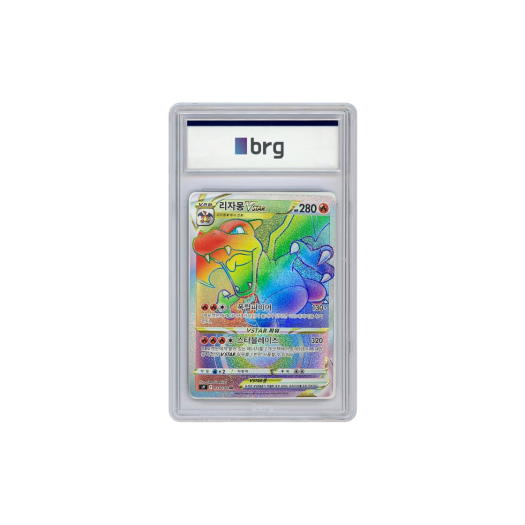 Pokemon Card Game Star Birth Full Art Charizard Vstar 2022 HR