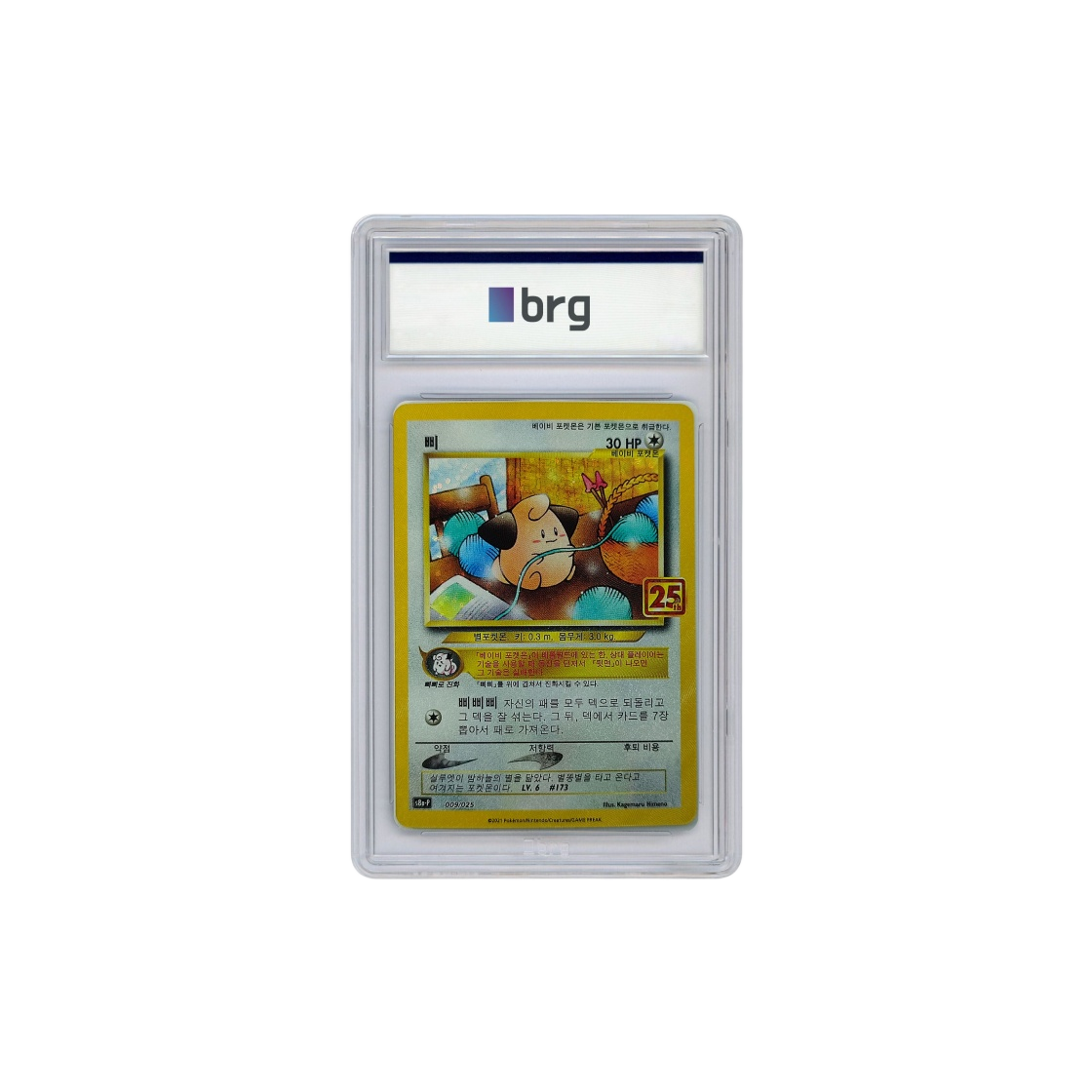 - Pokemon Card Game 25th Anniversary Promo Holo Cleffa 2021 - 대표 이미지 #1