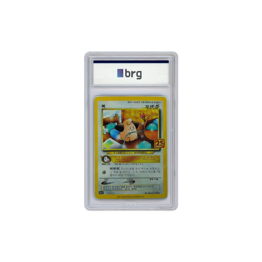 Pokemon Card Game 25th Anniversary Promo Holo Cleffa 2021