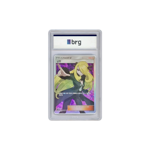 Pokemon Card Game Ultra Moon Full Art Cynthia 2018 SR