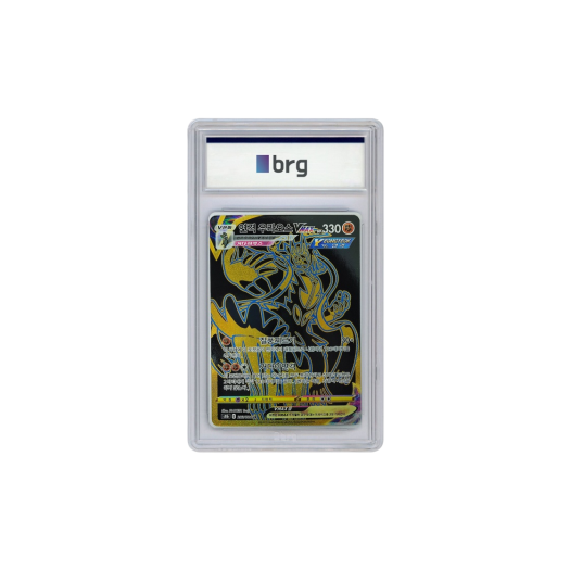 Pokemon Card Game Vmax Climax Full Art Rapid Strike Urshifu Vmax 2022 UR