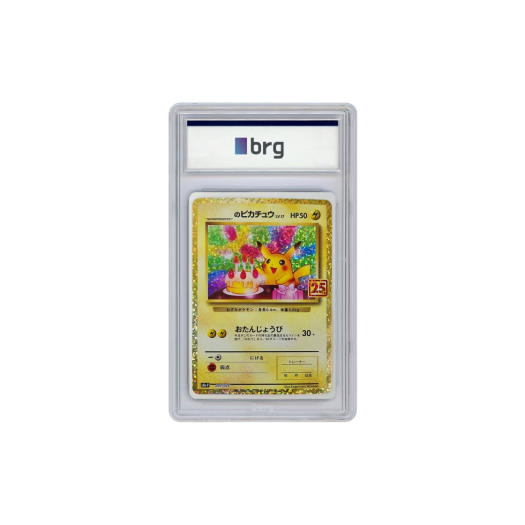 Pokemon Card Game 25th Anniversary Promo Holo Birthday Pikachu 2021 (Japanese Ver.)