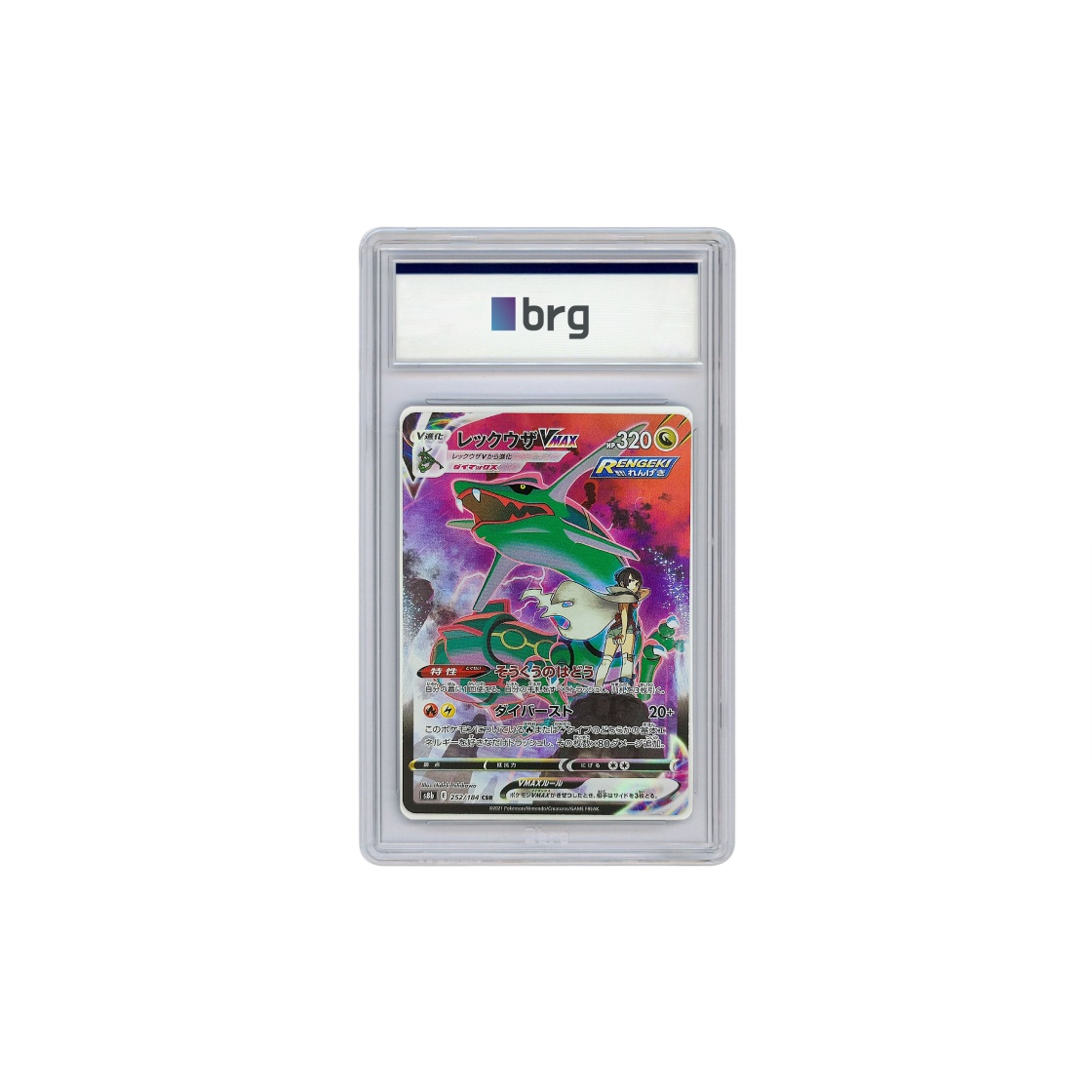 - Pokemon Card Game Vmax Climax Full Art Rayquaza Vmax 2021 CSR (Japanese Ver.) - 대표 이미지 #1