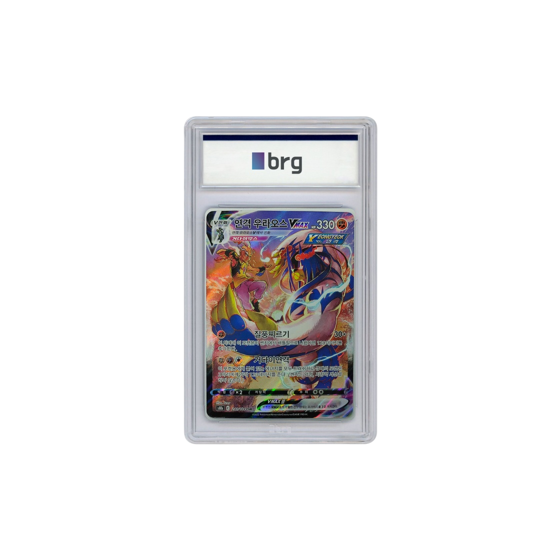 - Pokemon Card Game Vmax Climax Full Art Rapid Strike Urshifu 2022 CSR - 대표 이미지 #1
