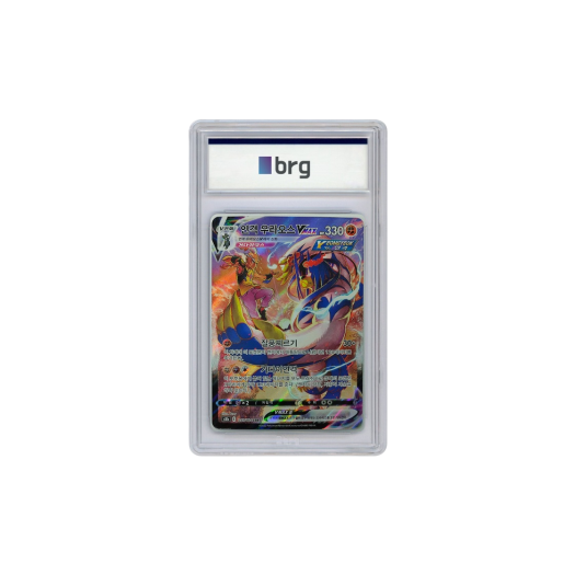 Pokemon Card Game Vmax Climax Full Art Rapid Strike Urshifu 2022 CSR
