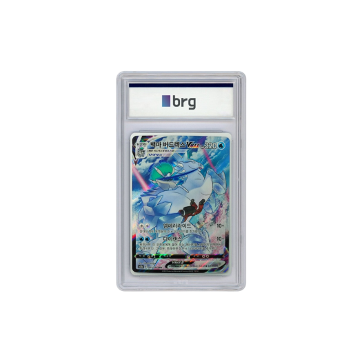 Pokemon Card Game Vmax Climax Full Art Ice Rider Calyrex Vmax 2022 CSR