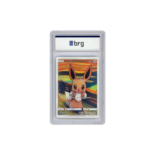 Pokemon Card Game Munch: A Retrospective Full Art Eevee 2018 SM-P (Japanese Ver.)