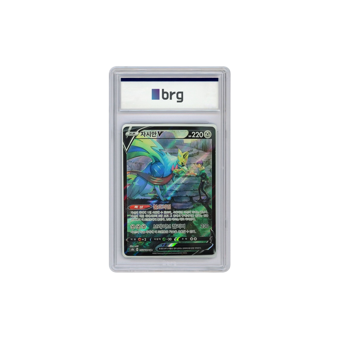 - Pokemon Card Game Vmax Climax Full Art Zacian V 2022 CSR - 대표 이미지 #1