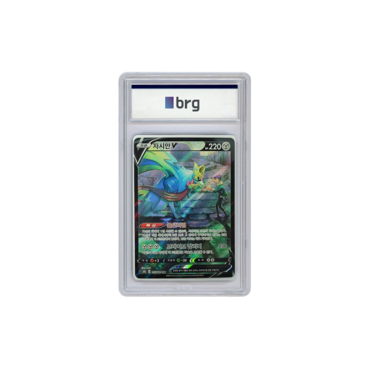 Pokemon Card Game Vmax Climax Full Art Zacian V 2022 CSR