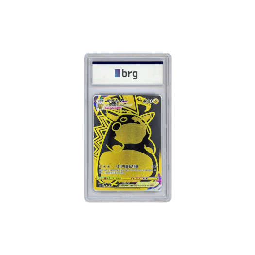 Pokemon Card Game Vmax Climax Full Art Pikachu Vmax 2022 UR