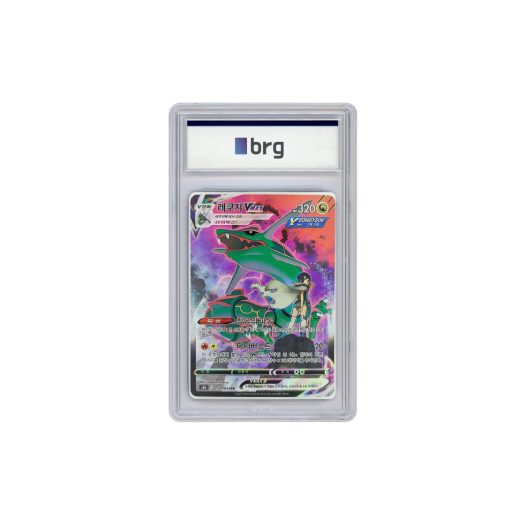 Pokemon Card Game Vmax Climax Full Art Rayquaza Vmax 2022 CSR