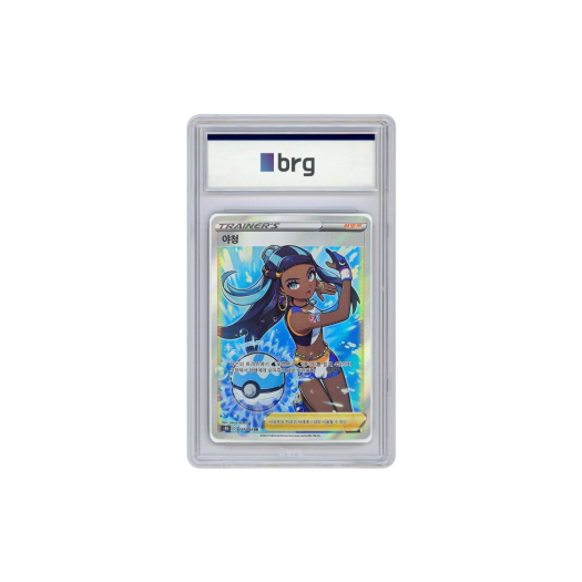 Pokemon Card Game Vmax Climax Full Art Nessa 2022 SR