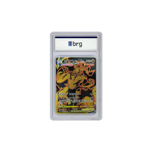 Pokemon Card Game Vmax Climax Full Art Single Strike Urshifu Vmax 2022 UR