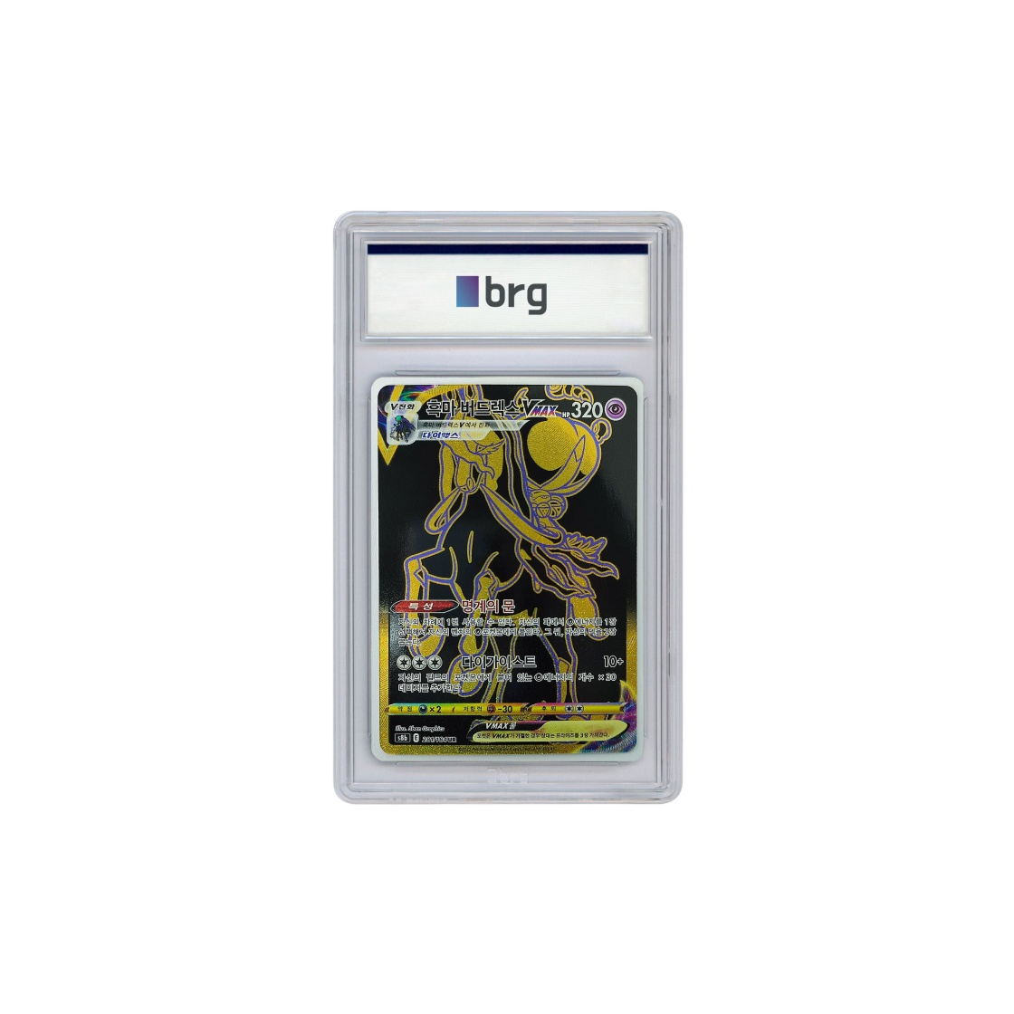 - Pokemon Card Game Vmax Climax Full Art Shadow Rider Caltrex Vmax 2022 UR - 대표 이미지 #1