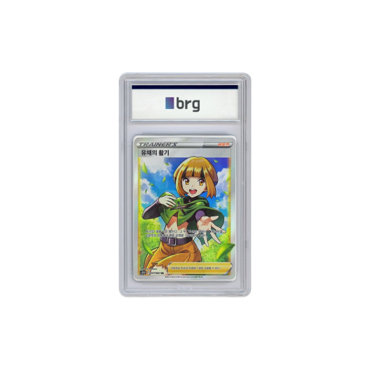 Pokemon Card Game Time Gazer Full Art Gardenia's Vigor 2022 SR