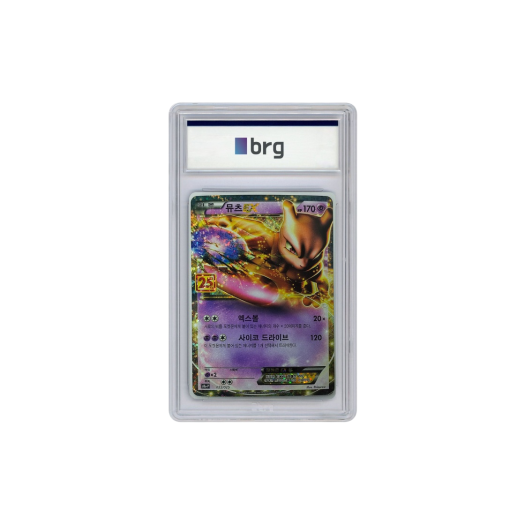 Pokemon Card Game 25th Anniversary Promo Holo Mewtwo EX 2021