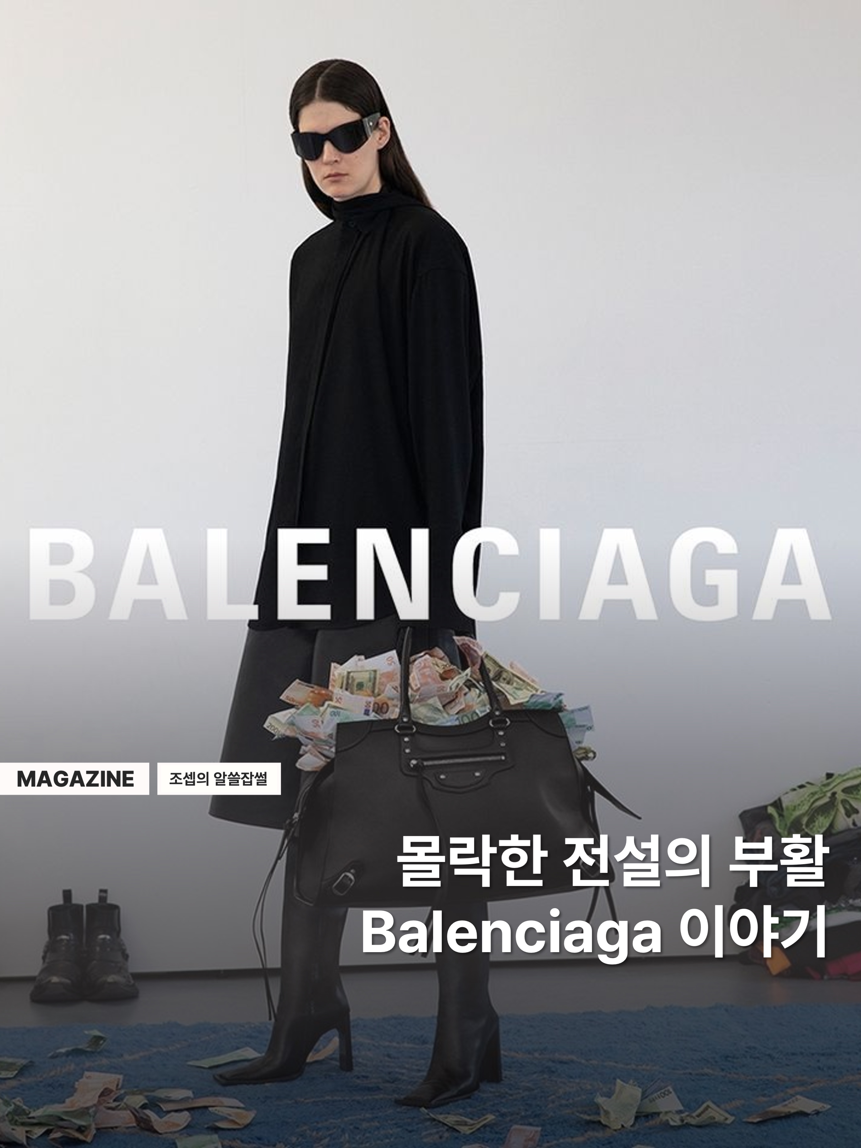 Balenciaga Triple S Grey Red Blue 2018 Reissue 착용 스타일 - 1
