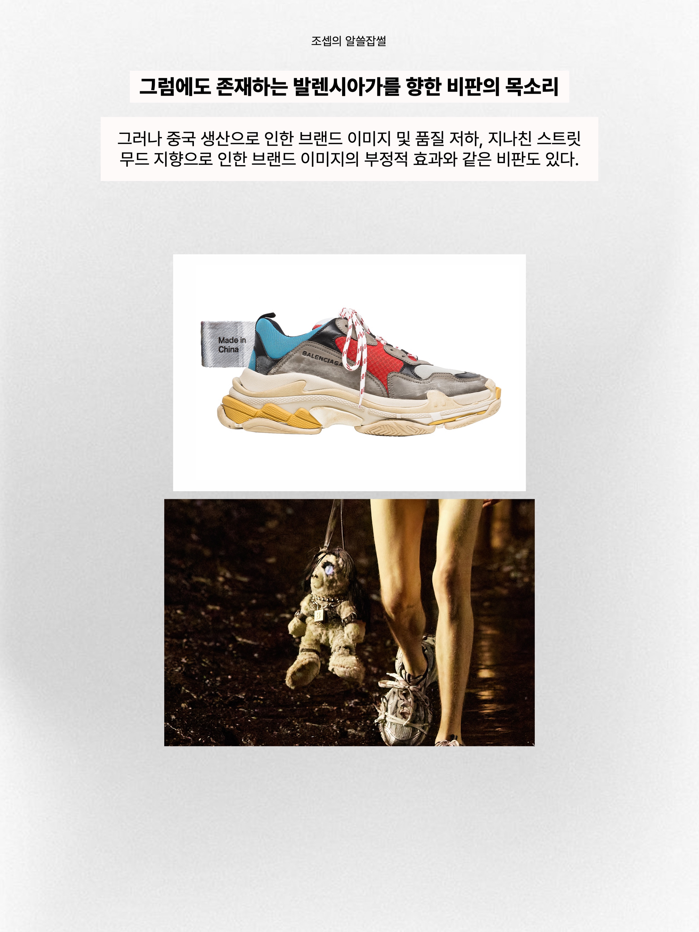 Balenciaga Triple S Grey Red Blue 2018 Reissue 착용 스타일 - 10