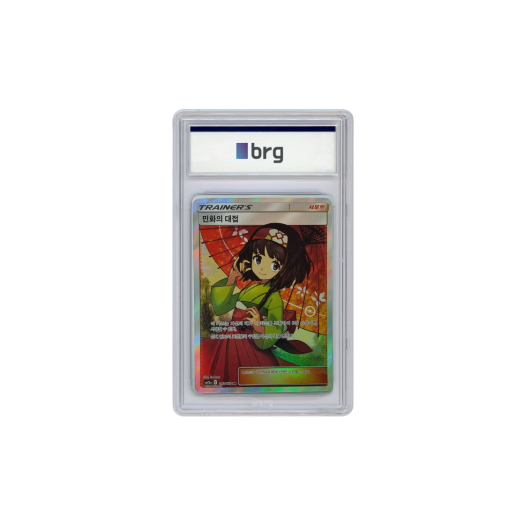 Pokemon Card Game Tag Team Gx All Stars Full Art Erika'S Hospitality 2019 SR