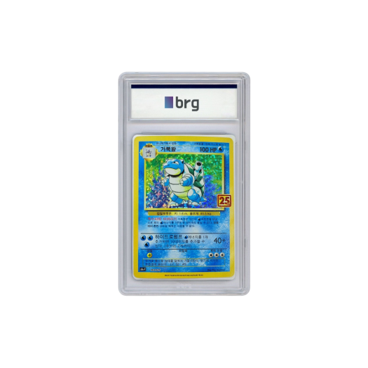 Pokemon Card Game 25th Anniversary Promo Holo Blastoise 2021