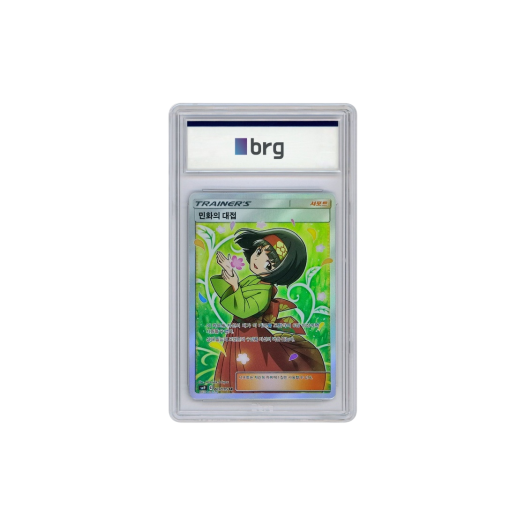 Pokemon Card Game Tag Bolt Full Art Erika's Hospitality 2019 SR