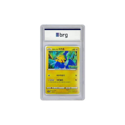 Pokemon Card Game Secrets of The Jungle Movie Swallowed Up Pikachu 2021 S-P