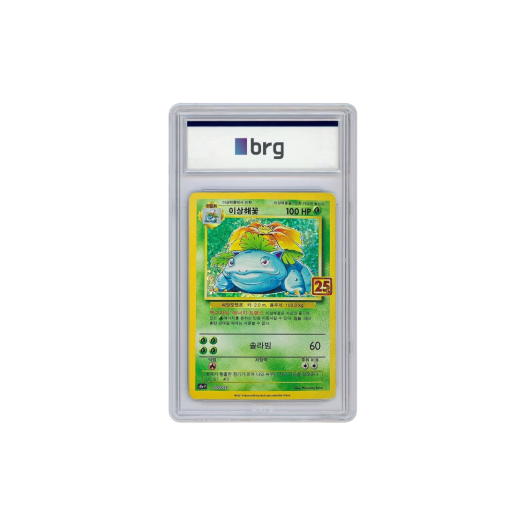 Pokemon Card Game 25th Anniversary Promo Holo Venusaur 2021