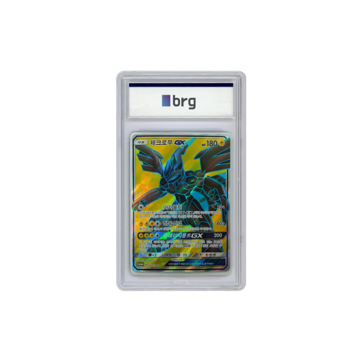 Pokemon Card Game Zekrom SR Competition Zekrom GX 2018 SM-P