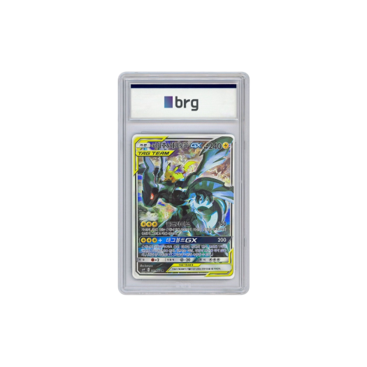 Pokemon Card Game Tag Bolt Special Art Pikachu & Zekrom GX 2019 SR