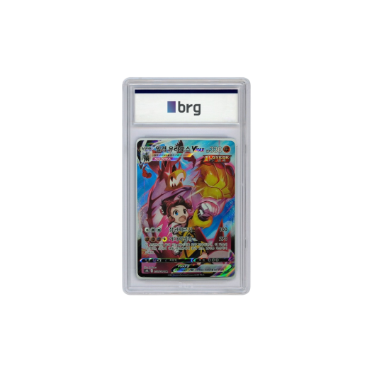 Pokemon Card Game Vmax Climax Full Art Single Strike Urshifu Vmax 2022 CSR