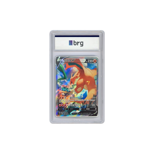 Pokemon Card Game Star Birth Special Art Charizard V 2022 SR