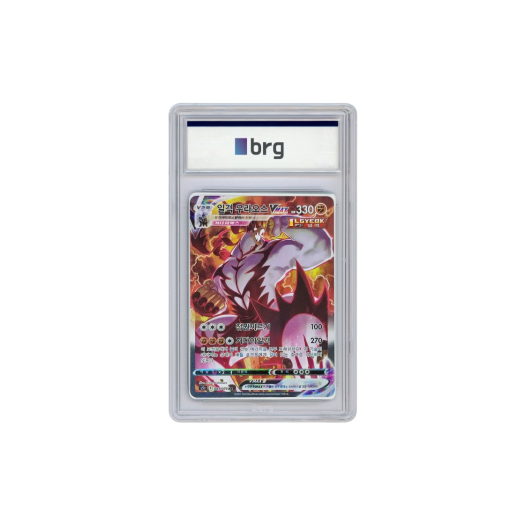 Pokemon Card Game Single Strike Master Special Art Single Strike Urshifu Vmax 2021 HR