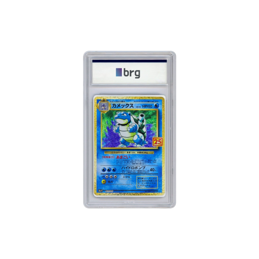 Pokemon Card Game 25th Anniversary Promo Holo Blastoise 2021 (Japanese Ver.)
