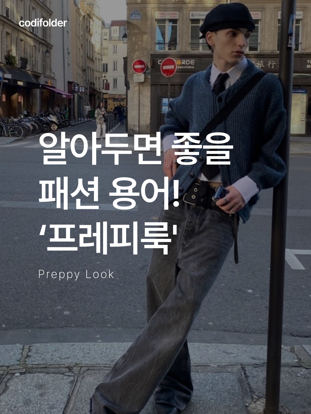 Full of Ssun Gunpocket Leather Jacket Brown, Uniqlo x JW Anderson Oxford Oversized Shirt Stripe Yellow - KR 착용 스타일 - 1