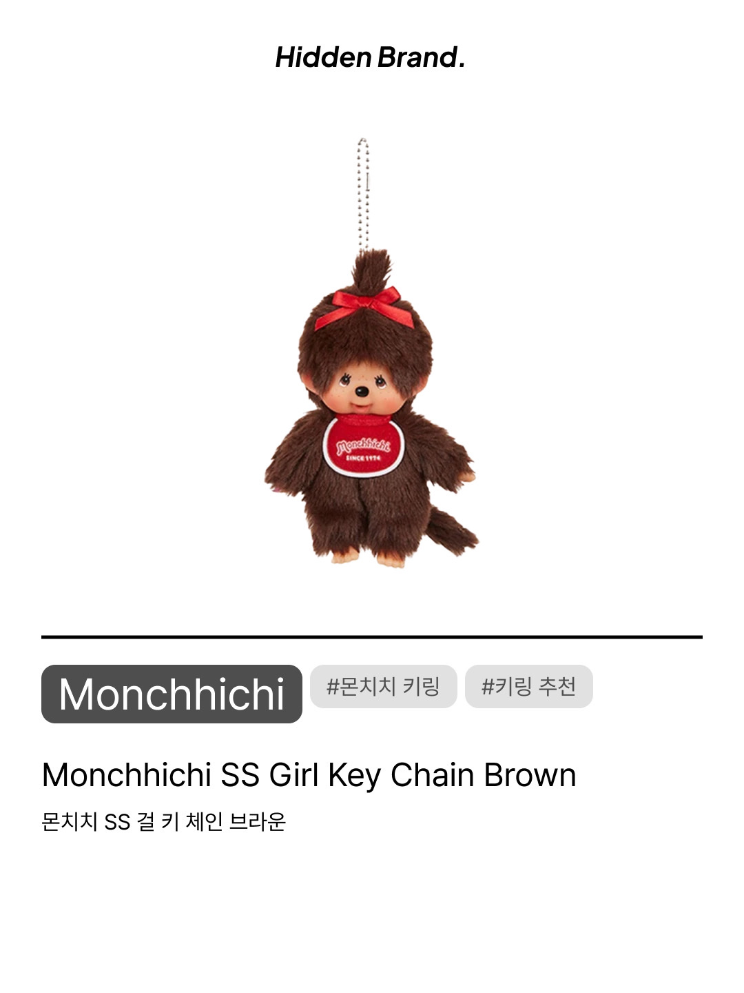 Monchhichi Colors Key Chain Blue, Monchhichi Colors Key Chain Mint Green 착용 스타일 - 10