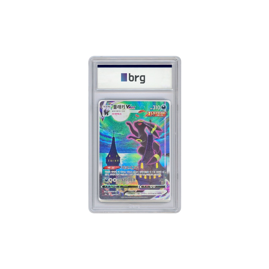 - Pokemon Card Game Eevee Heroes Special Art Umbreon Vmax 2021 HR - 대표 이미지 #1