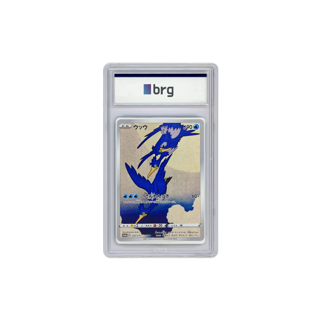 - Pokemon Card Game Stamp Box Full Art Cramorant 2021 S-P (Japanese Ver.) - 대표 이미지 #1
