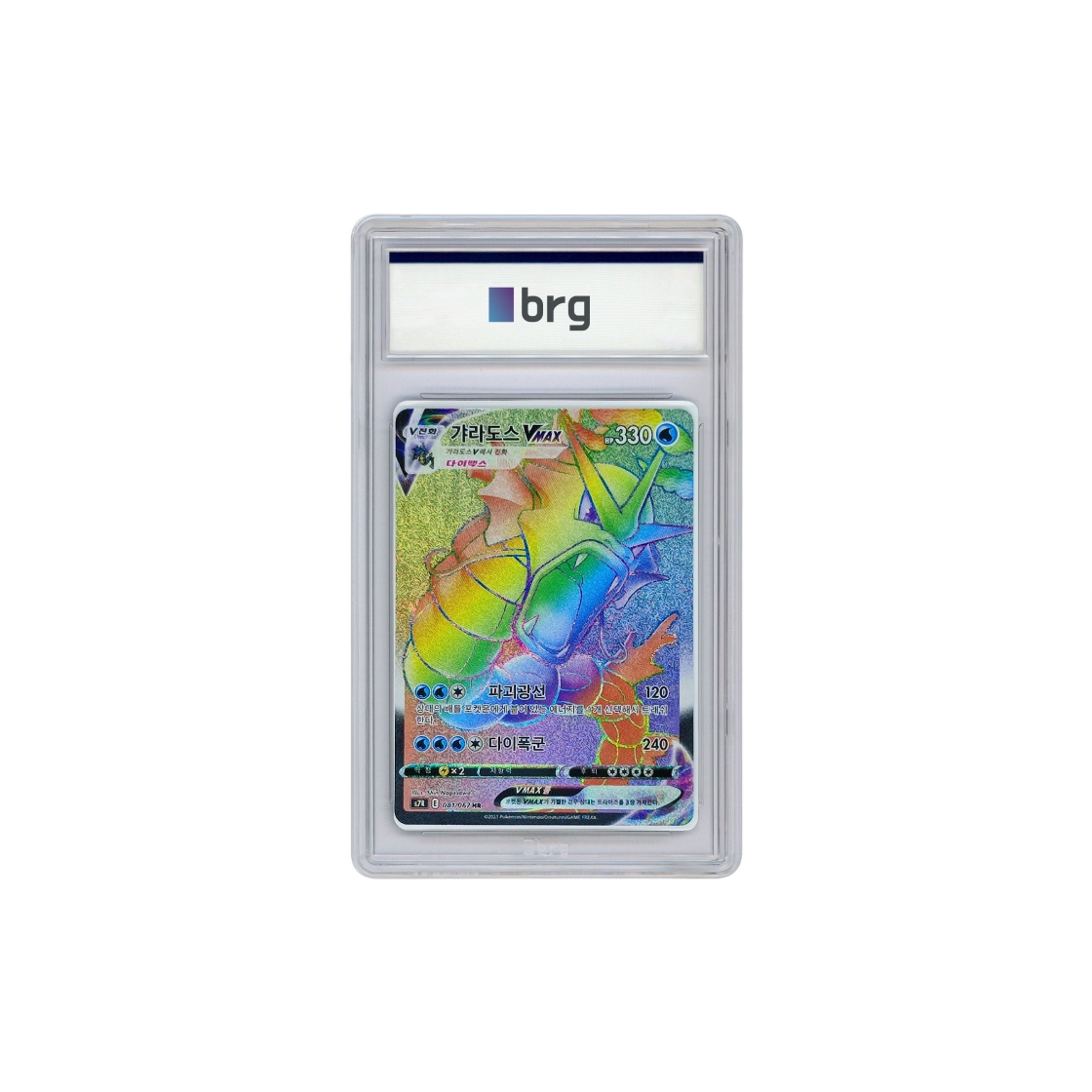 - Pokemon Card Game Blue Sky Stream Full Art Gyarados Vmax 2021 HR - 대표 이미지 #1