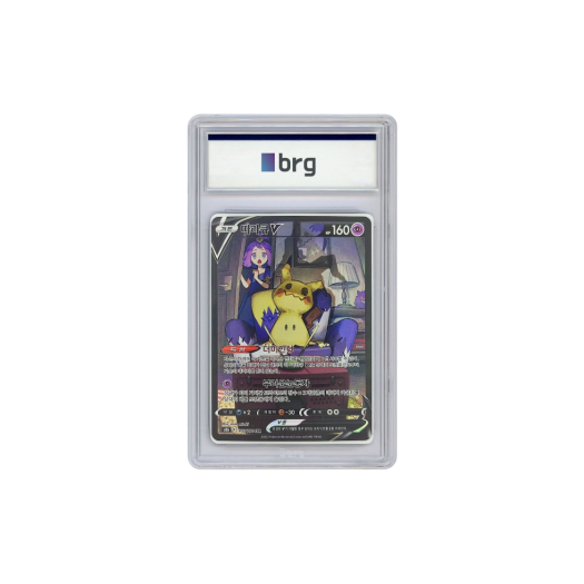 Pokemon Card Game Vmax Climax Full Art Mimikyu V 2022 CSR