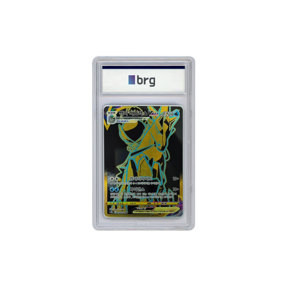 - Pokemon Card Game Vmax Climax Full Art Ice Rider Calyrex Vmax 2022 UR - 대표 이미지 #1