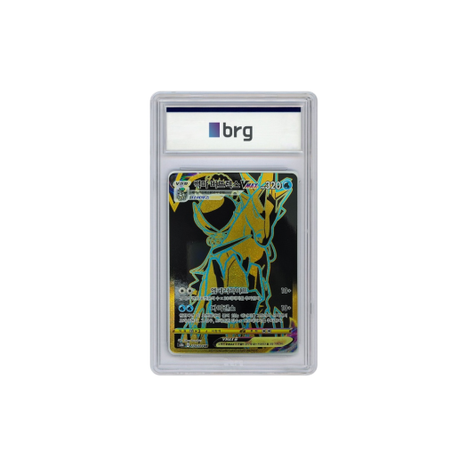 Pokemon Card Game Vmax Climax Full Art Ice Rider Calyrex Vmax 2022 UR